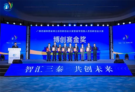 Gold Award! HydroTransformer's Technical Team Triumphs at the 4th Shaanxi Postdoctoral & Returned Overseas Students Innovation and Entrepreneurship Competition