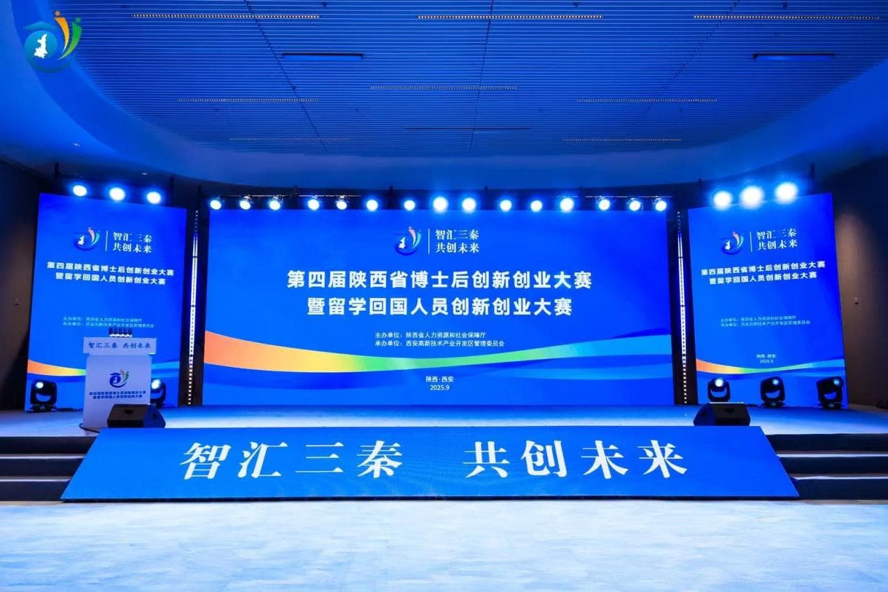 gold award hydrotransformers technical team triumphs at the 4th shaanxi postdoctoral returned overseas students innovation and entrepreneurship competition