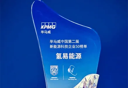 Hydrotransformer Recognized on KPMG China's Top 50 New Energy Technology Companies List
