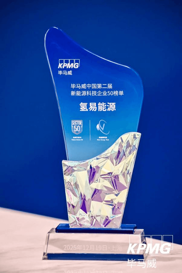 hydrotransformer recognized on kpmg chinas top 50 new energy technology companies list