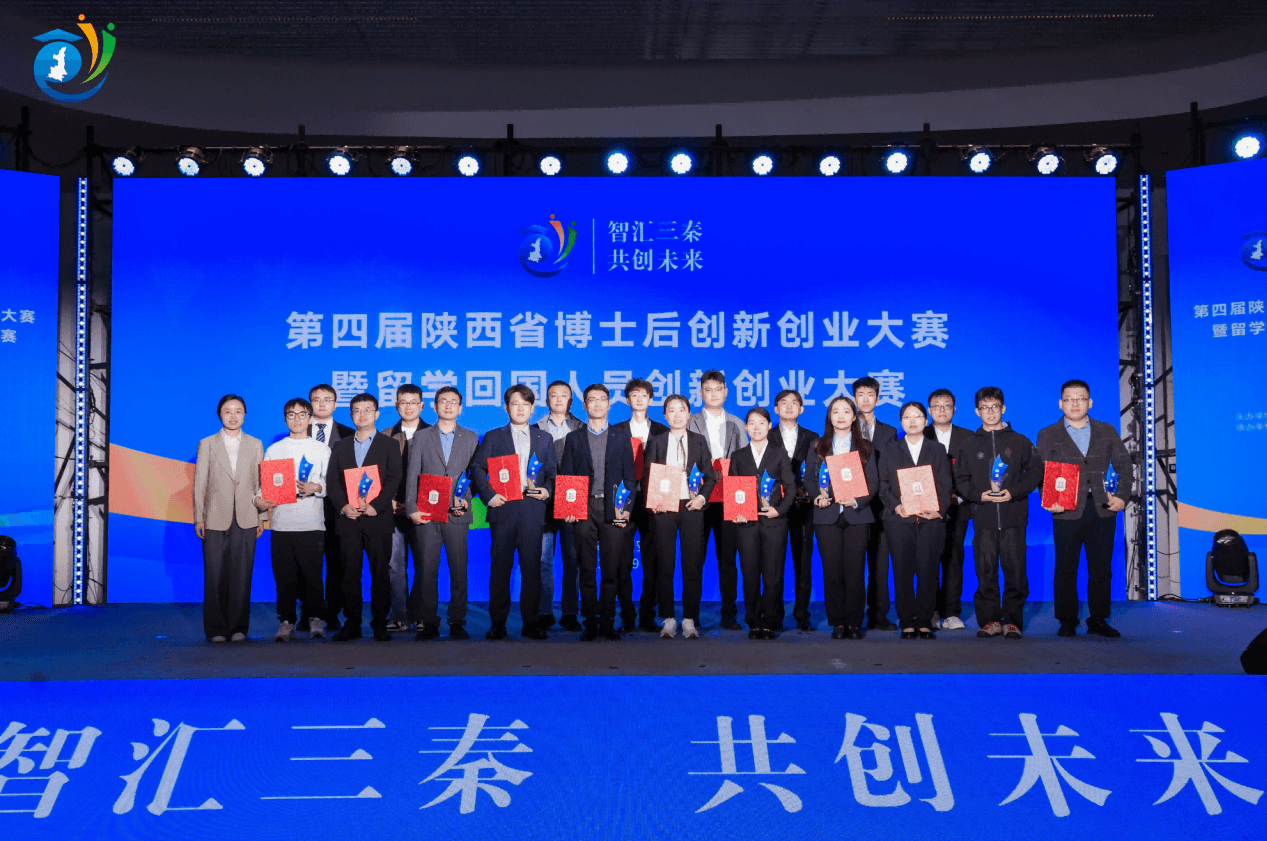 gold award hydrotransformers technical team triumphs at the 4th shaanxi postdoctoral returned overseas students innovation and entrepreneurship competition